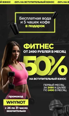 Рекламный баннер Fitnation: пять чашек кофе