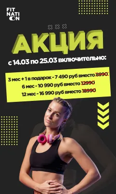 Рекламный баннер Fitnation: март
