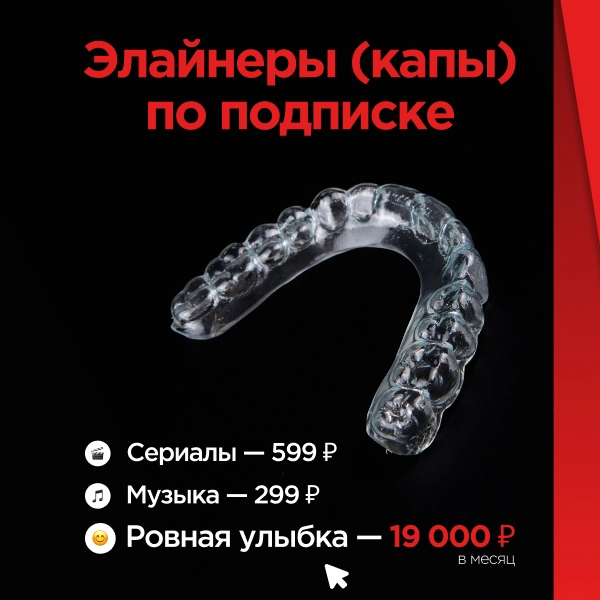 Рекламный баннер для VK